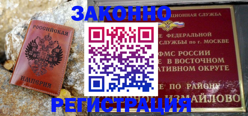 миграционный учет в Нововоронеже