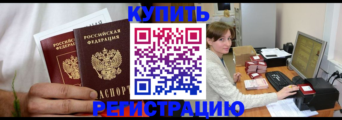 миграционный учет в Нововоронеже